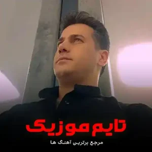 دانلود آهنگ بی خور هر نصف شو من خیالوم تو بکن جواد هارونی دانلود آهنگ بی خور هر نصف شو من خیالوم تو بکن جواد هارونی