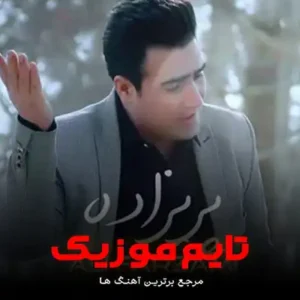 دانلود آهنگ عاشقم باش تا دنیاره ویران کنم برام تب کو تا خودمه فدات کنم دانلود آهنگ عاشقم باش تا دنیاره ویران کنم برام تب کو تا خودمه فدات کنم