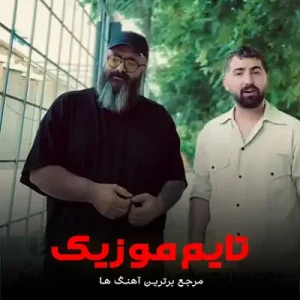 دانلود آهنگ للا سیت خوندمو خواندم لالایی