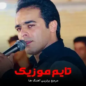 دانلود آهنگ گل ای گل بسه چته بیقراری قاسم فاضلی