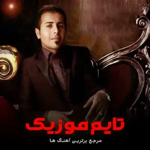 دانلود آهنگ گل گاته گاتی تا ایا کاظم قادری
