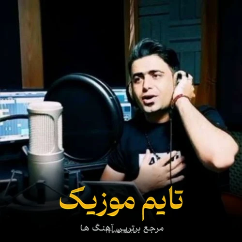 دانلود آهنگ آی اوجا داغلار منیم حالیمه سیز آغلیون - علی قنبری