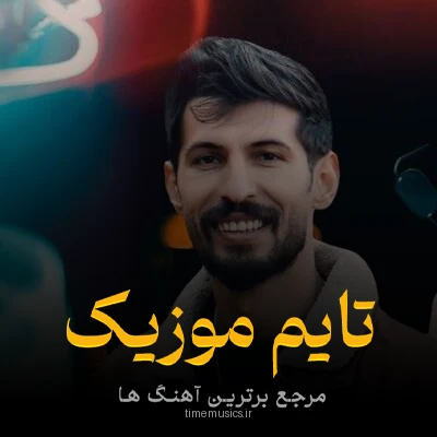 دانلود آهنگ آلدین اوریمی نارین نارین اویونودو یولارین - 