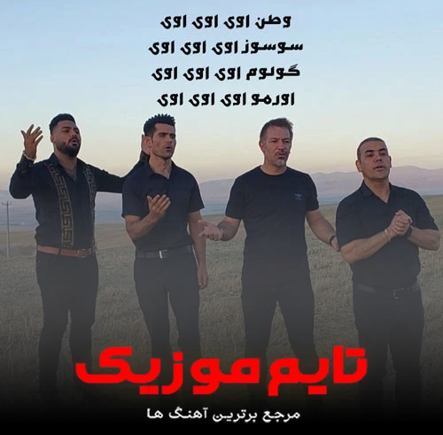 دانلود آهنگ بولوتلار آغلاسین بولاغلار چاغلاسین - وحید رستمی