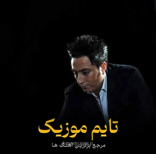 دانلود آهنگ عشوه نازی شکردی قندی بو قیز حیس ادیرم بیر سوزه بنزیر بو قیز - فرامرز عقلمند