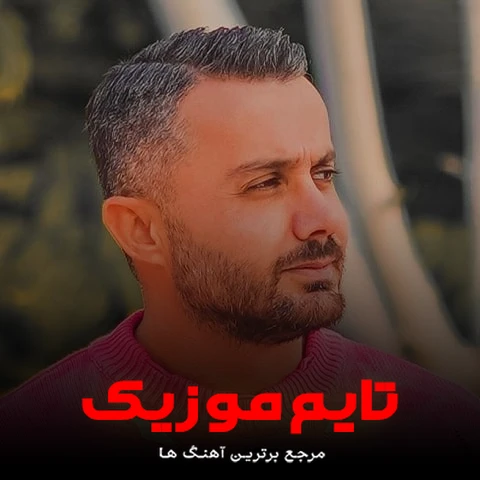 دانلود آهنگ منو تی جدایی هر جای شهر - ابی عالی