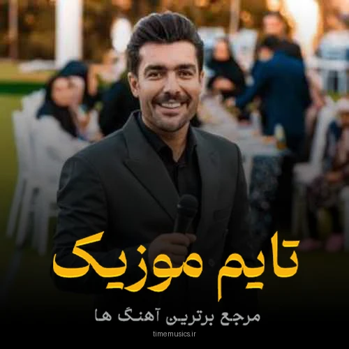 دانلود آهنگ اعصابم خورده حالی ندارم - فرشید حکمتی