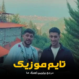 دانلود آهنگ تسه وومه دلبر شی شهر پرونده دار - 
