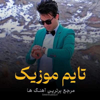 دانلود آهنگ سوگلیلیم اوریم داریخار سن اولمایاندا - مهدی اکبریان