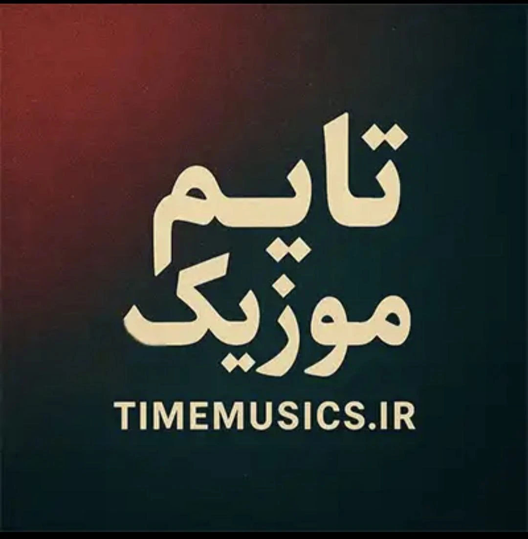 دانلود آهنگ بالای محله لمپایی سوئه بالا - جواد عباسی