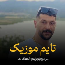 دانلود آهنگ هی سیگارو هی سیگار گریان و گریان نازنین - 