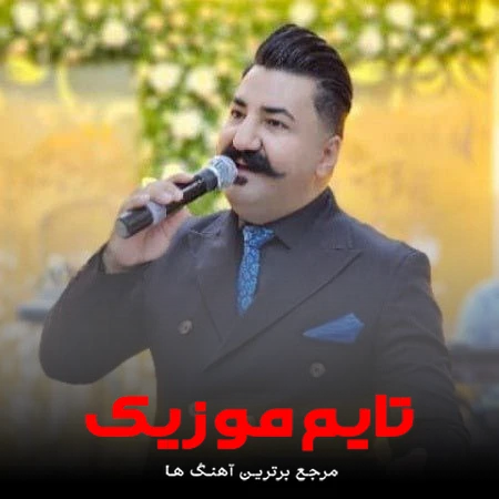 دانلود آهنگ آی بسدی بسدی بسدی عشقین منه نفسدی - نادر طالبیان