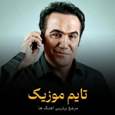 دانلود آهنگ سنین حسرتین نن سنین دردینن + متن آهنگ - چنگیز حبیبیان