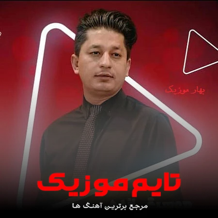 دانلود آهنگ بیزی یاز اتدی تانیش - شاهین زین العابدین