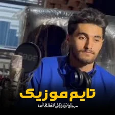 دانلود آهنگ لری یار خوشگلم نفت عملی چشم قشنگم - حمید سلیمانی
