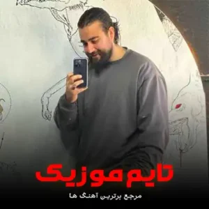 دانلود آهنگ حال و هوام چقد غمه محبوب قلبم کجایی سعید بابازاده