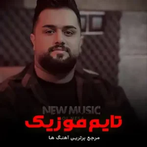 دانلود آهنگ سرم درد هاکرده دوا نکردی یار گل نسا