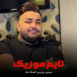 دانلود آهنگ من ته دیوانه بیمه دیوانه تر بومه امیر قمی