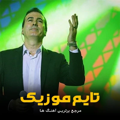دانلود آهنگ بیر جواب بئله وئرسه سنینم دئسن سئویرم دئسه - رحیم شهریاری