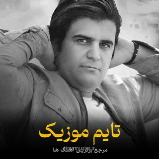 دانلود آهنگ دنیا پر از گل های رنگی ولی توشون فقط تو قشنگی - نیما پیلتن