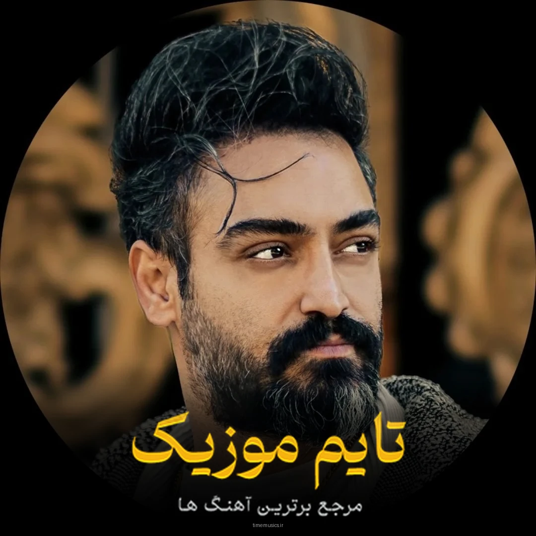 دانلود آهنگ آخی داهی بسدی عاشیقم - سیامک هنرور