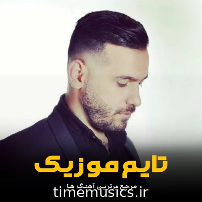دانلود آهنگ ار و صلیبم بکشن من چی عیسی مسیح - رضا سگوند