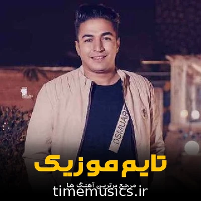دانلود آهنگ از مرغ همسایه به خروس لاری ریمیکس - 
