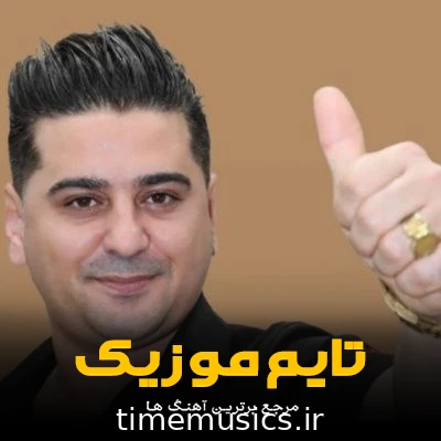 دانلود آهنگ بیزی گوزو گوتورمین چوخدو - شهرام عباس زاده