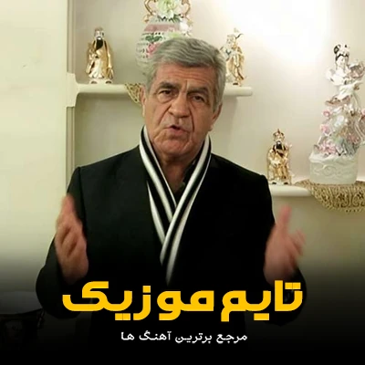دانلود آهنگ دمیشدین بیر آیا گلم بیر ایل اولدو سن گلمدون -