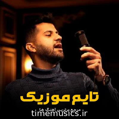 دانلود آهنگ ستاره ها آروم واسم فرو میریزن - راوین فرد