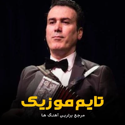 دانلود آهنگ سن سوگیدن دولونان شیرین ماهنی لارداسان - رحیم شهریاری