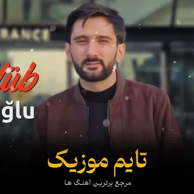 دانلود آهنگ سنی خبر آلدیم غملی سمادان دولان بولوتدان -