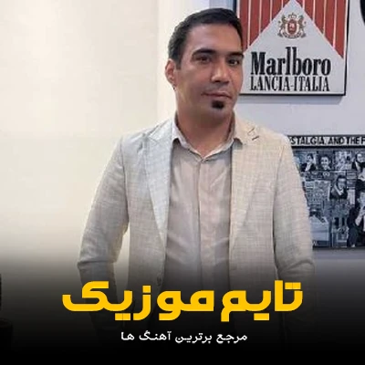 دانلود آهنگ عشق یار جونی زنده کرد دلمه -
