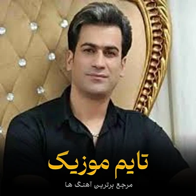 دانلود آهنگ فاطی جون فاطی جون چشم تو سگ داره - مسلم فتاحی