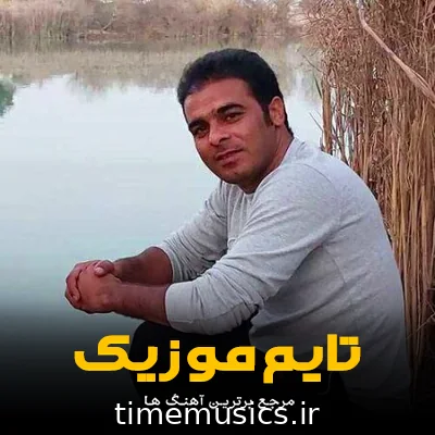 دانلود آهنگ مه شوگار شوام بی به خدا جور خدام بی - قاسم فاضلی