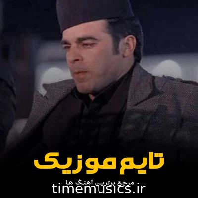 دانلود آهنگ هزارون غم و غصه داره دلم - قاسم فاضلی