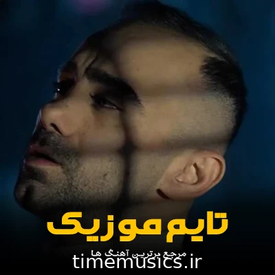 دانلود آهنگ چنو بخت مه داره سر ناسازگاری - حسین جودکی