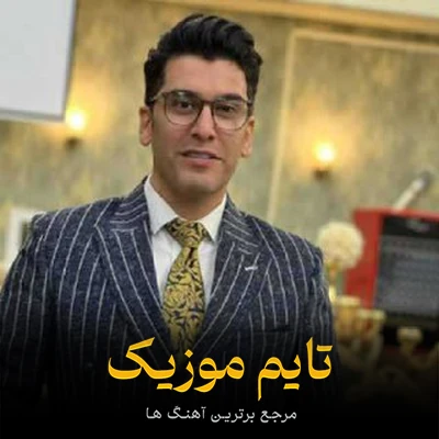 دانلود آهنگ گوزلریم آلیر یارین یولوندا قولومو بوردوم اونون بویونا - جمیل بایرامی