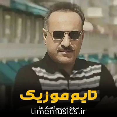 دانلود آهنگ یواش یواش نهندن صدای پاش نهندن - علی موسی زاده