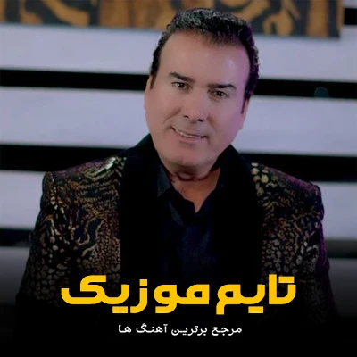دانلود آهنگ باخمادین گوزومه گوزلره قوربان - رحیم شهریاری