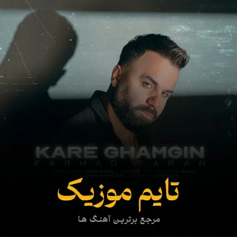 دانلود آهنگ چشات از دور بهم داره اشاره میکنه بس که نازه که یه سور به ستاره میزنه - فرهاد فران