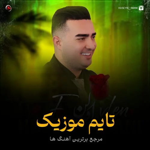 دانلود آهنگ امان امان دلی قیز بله ندیر آدین دلی قیز - حسین ایمانی