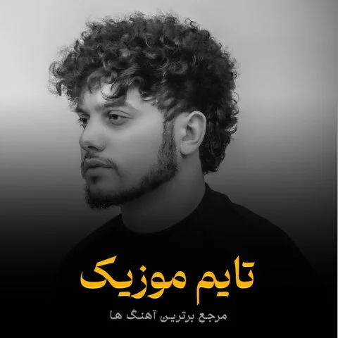 دانلود آهنگ سوگی نغملرینن بیری اوخوندو یار ائله یاندیم ائله یاندیم - عزت آقا