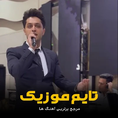 دانلود آهنگ جیران - مهدی ولیزاده