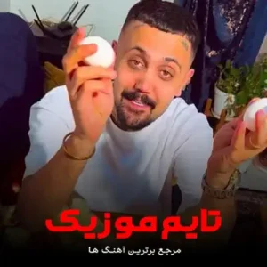 دانلود آهنگ پتو پلنگی علیرضا رحیم پور دانلود آهنگ پتو پلنگی علیرضا رحیم پور