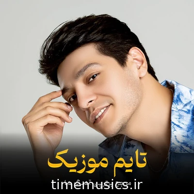 دانلود آهنگ دلبر ای دلبر قوزی قارا دیلبر قالدی قاشما قاشلاری باشا بلادی دیلبر - میرجلال نعمتاف