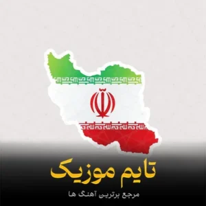 دانلود آهنگ پتو پلنگی علیرضا رحیم پور