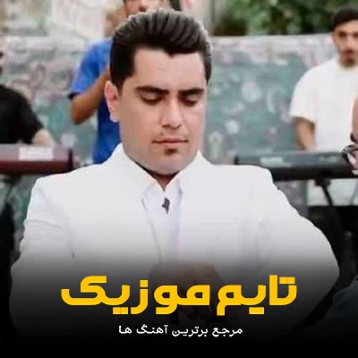 دانلود آهنگ فاطی طلا 3 - جواد نکایی
