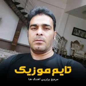 دانلود آهنگ نازول پل زردم خوتی دوای دردم قاسم فاضلی