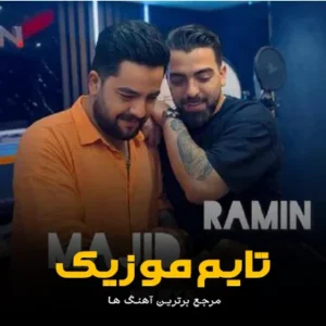دانلود آهنگ لب خنده تویی برگ برنده تویی دانلود آهنگ لب خنده تویی برگ برنده تویی